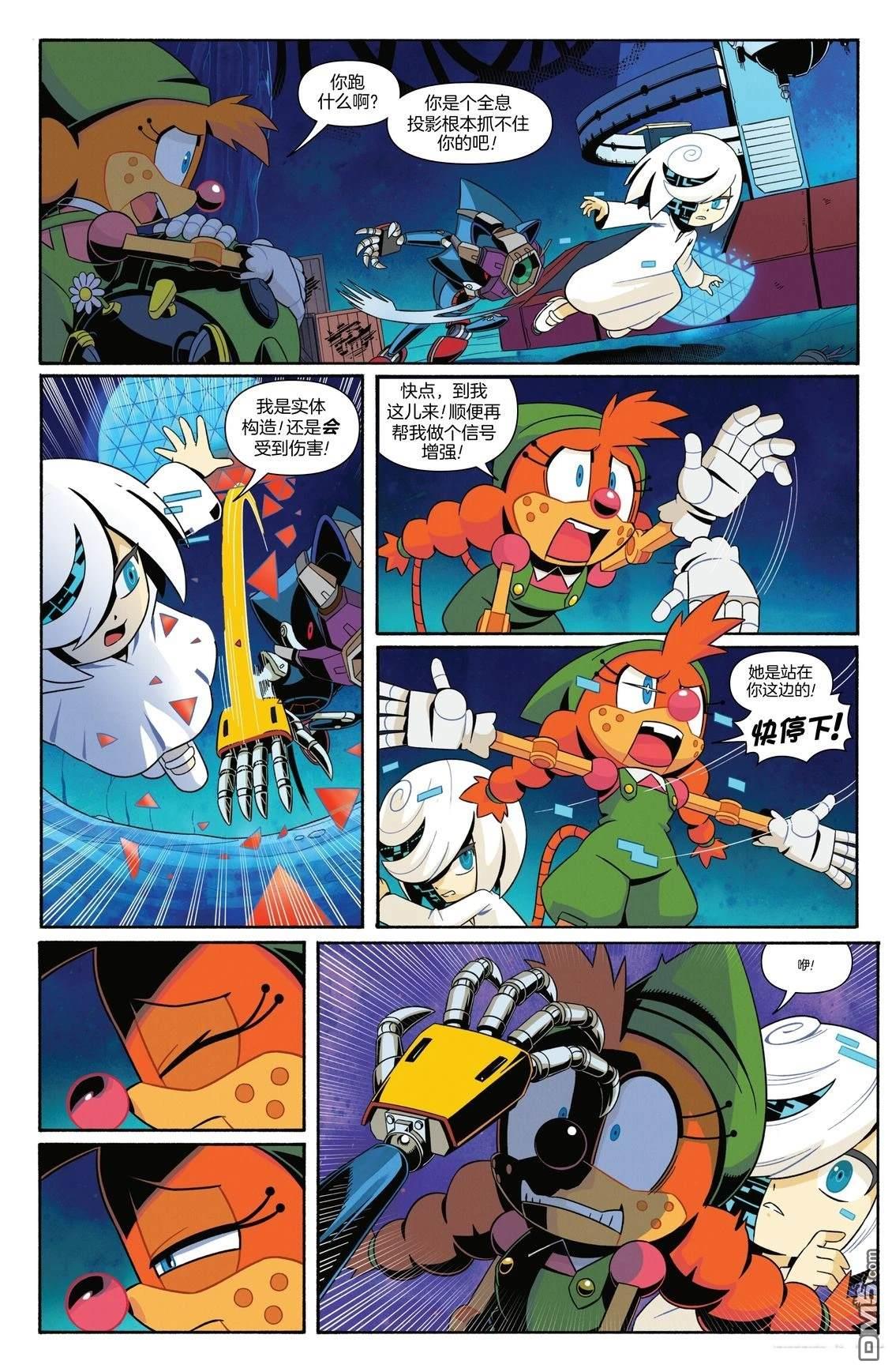 IDW刺蝟索尼克 第85话 第11页