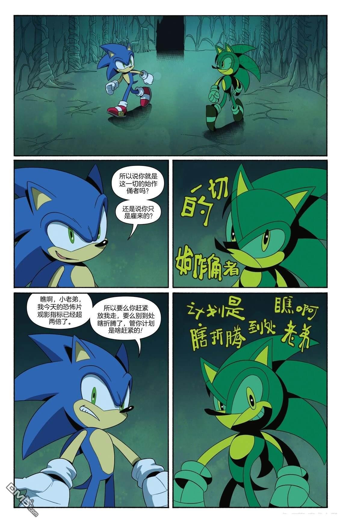 IDW刺蝟索尼克 第85话 第18页