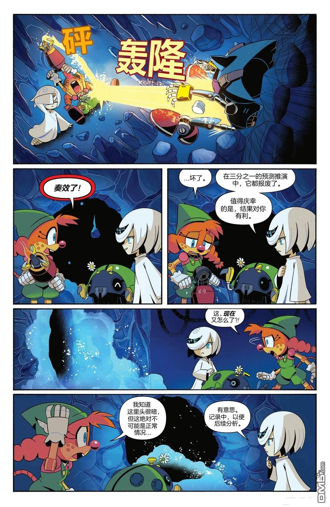 IDW刺蝟索尼克 第85话 第20页