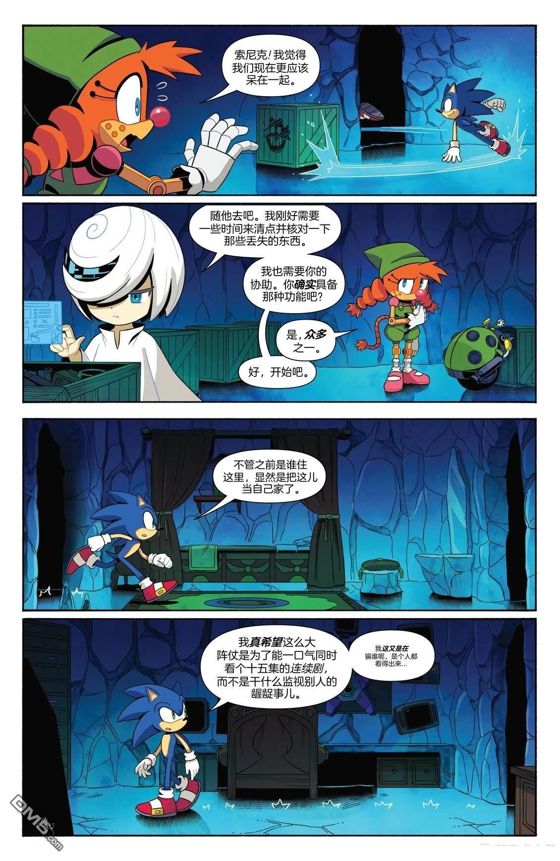 IDW刺蝟索尼克 第85话 第6页