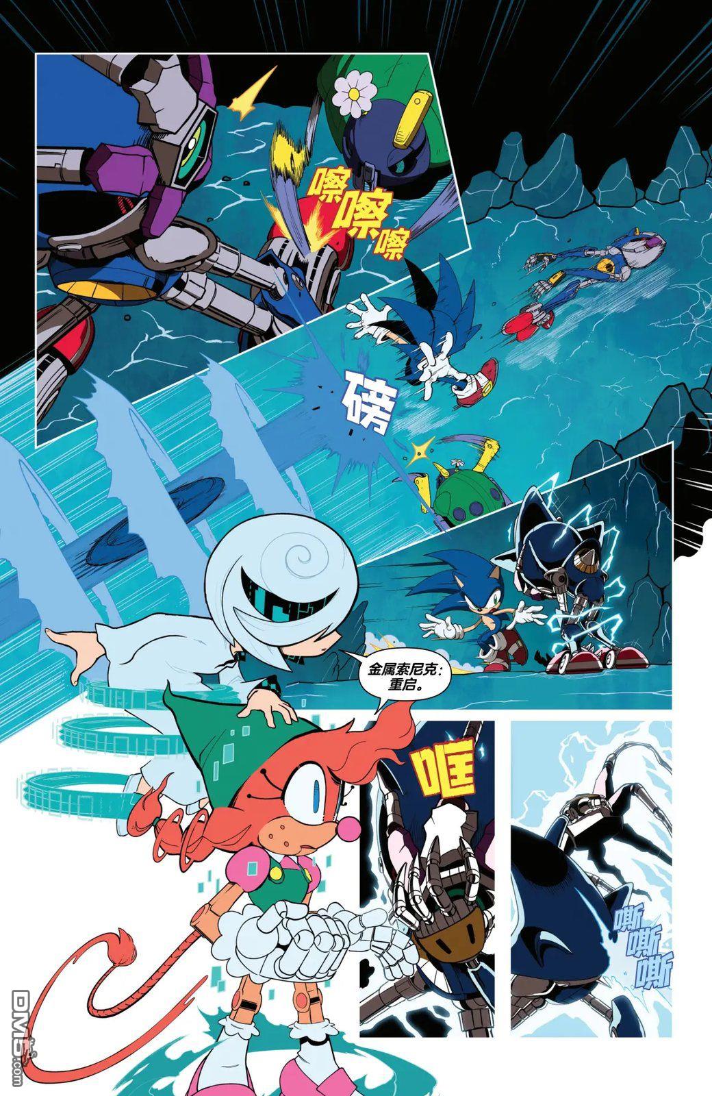IDW刺蝟索尼克 第86话 第11页