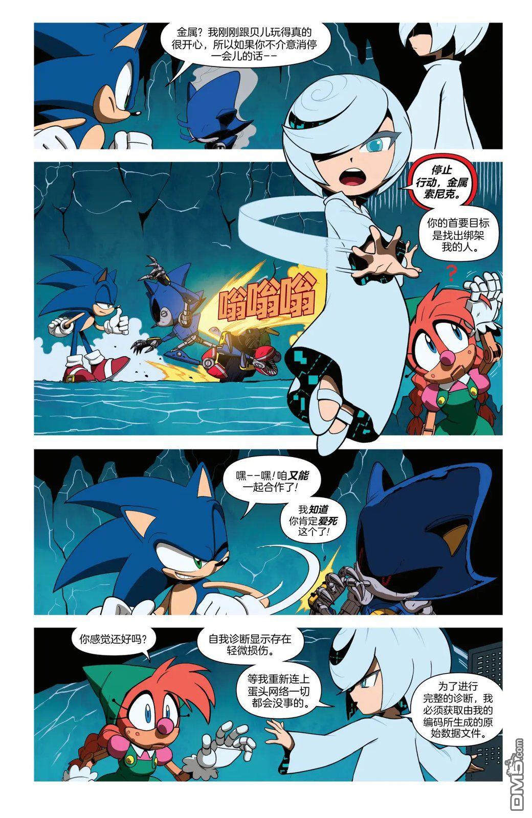 IDW刺蝟索尼克 第86话 第12页