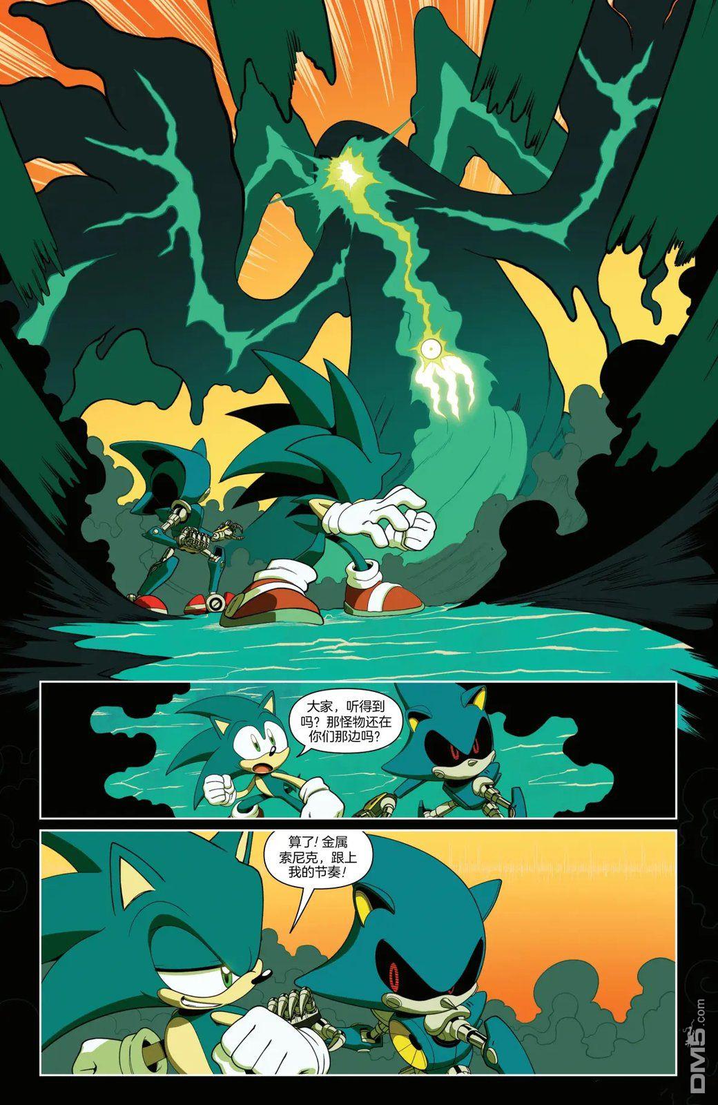 IDW刺蝟索尼克 第86话 第16页