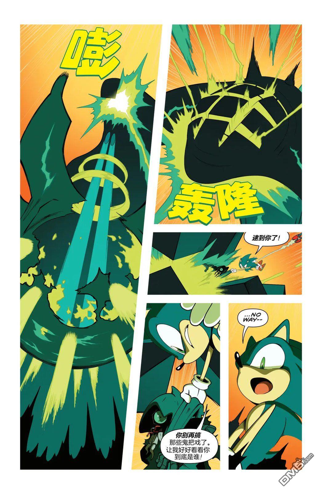 IDW刺蝟索尼克 第86话 第18页