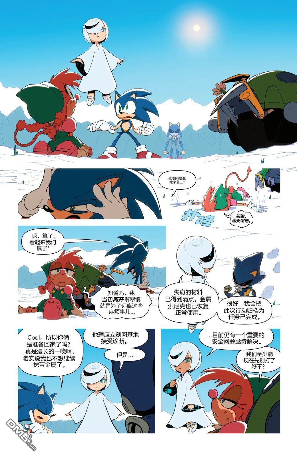 IDW刺蝟索尼克 第86话 第20页