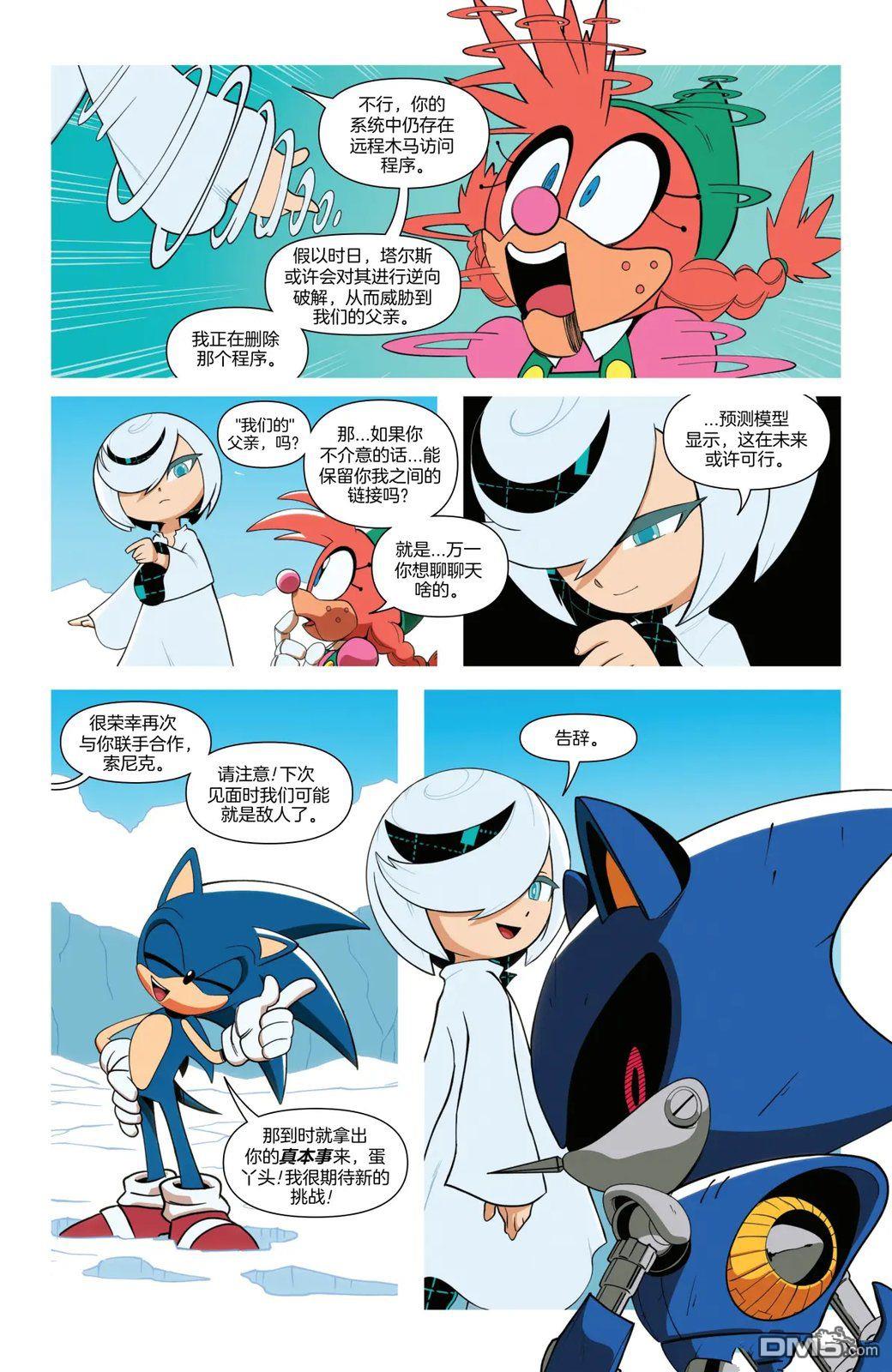 IDW刺蝟索尼克 第86话 第21页