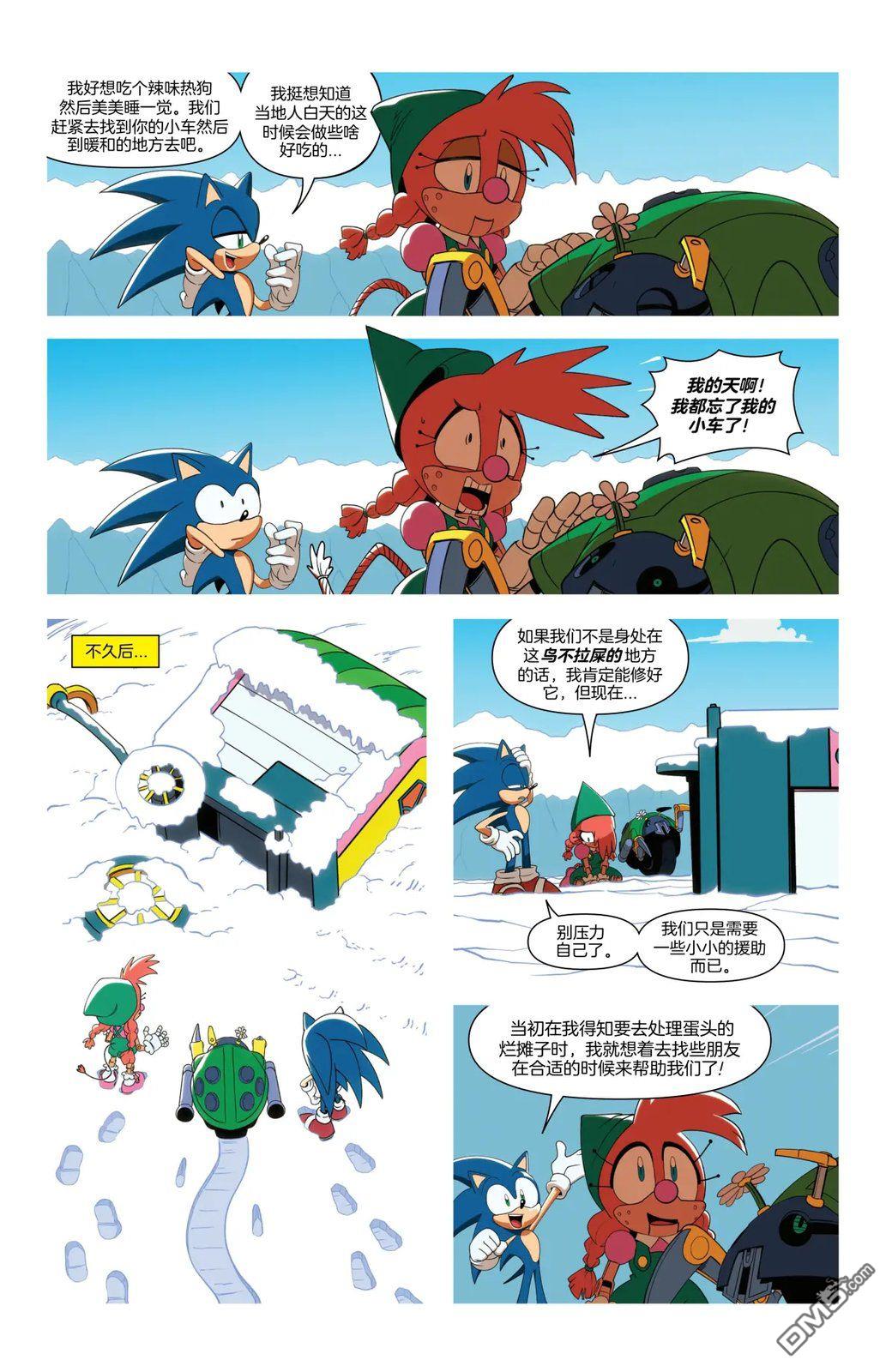 IDW刺蝟索尼克 第86话 第22页