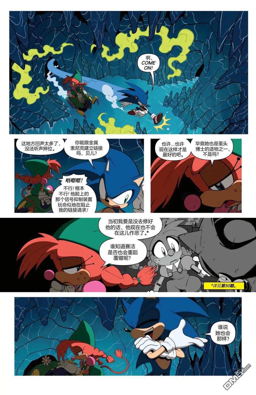 IDW刺蝟索尼克 第86话 第6页