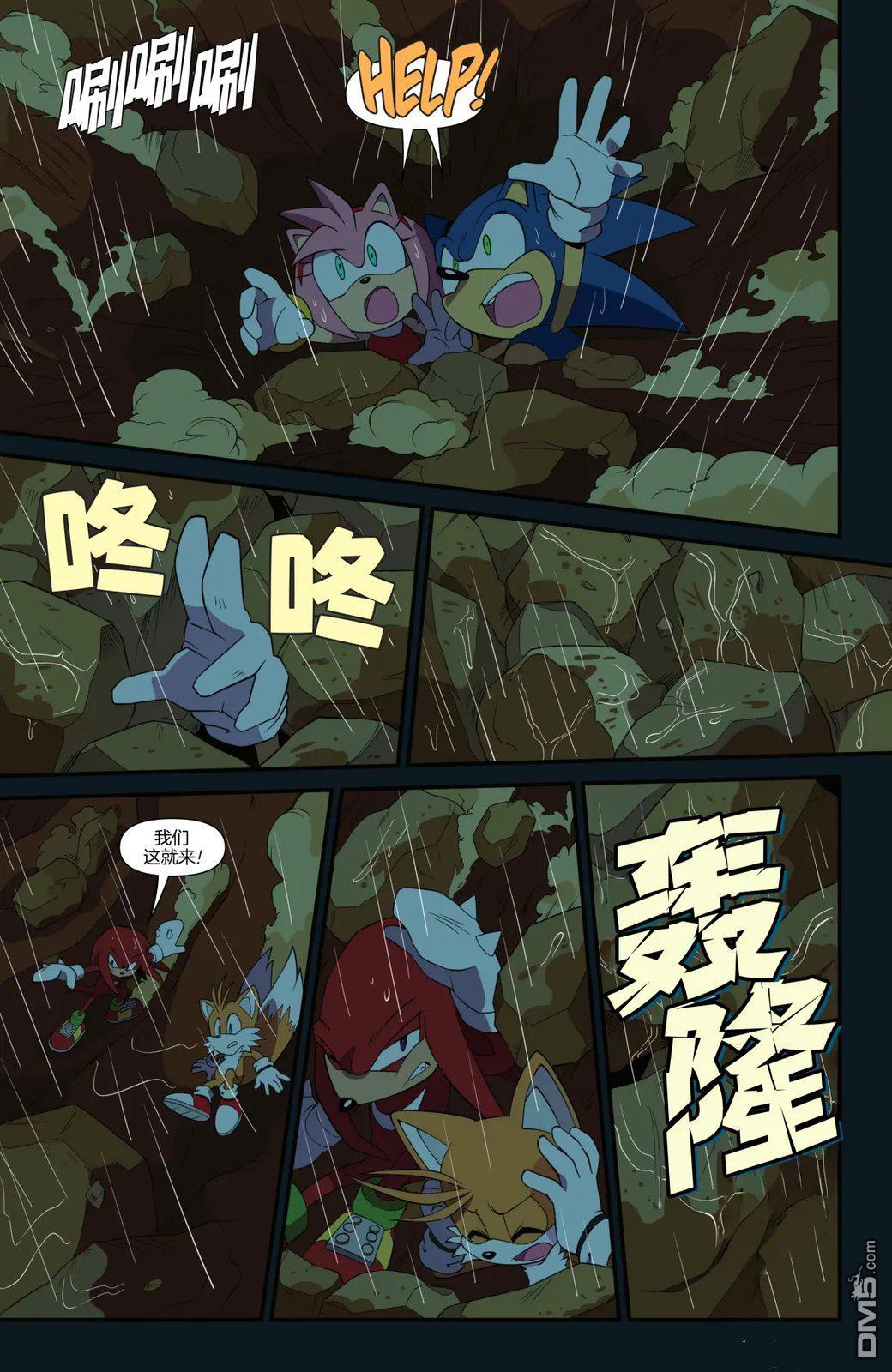 IDW刺蝟索尼克 第87话 第12页