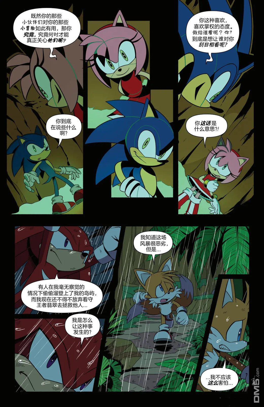 IDW刺蝟索尼克 第87话 第23页