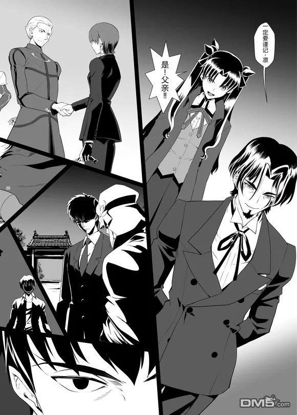 圣杯战争第4次×第5次 第1话 第49页