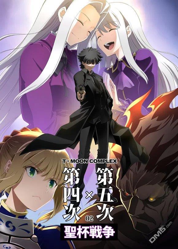 圣杯战争第4次×第5次 第2话 第1页