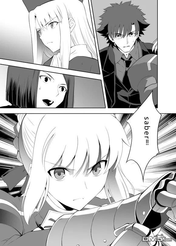圣杯战争第4次×第5次 第2话 第28页