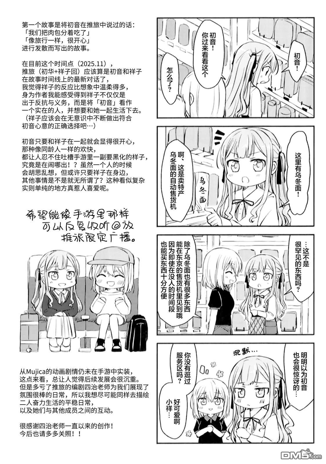 Hygge [番外] 总集篇 第10页