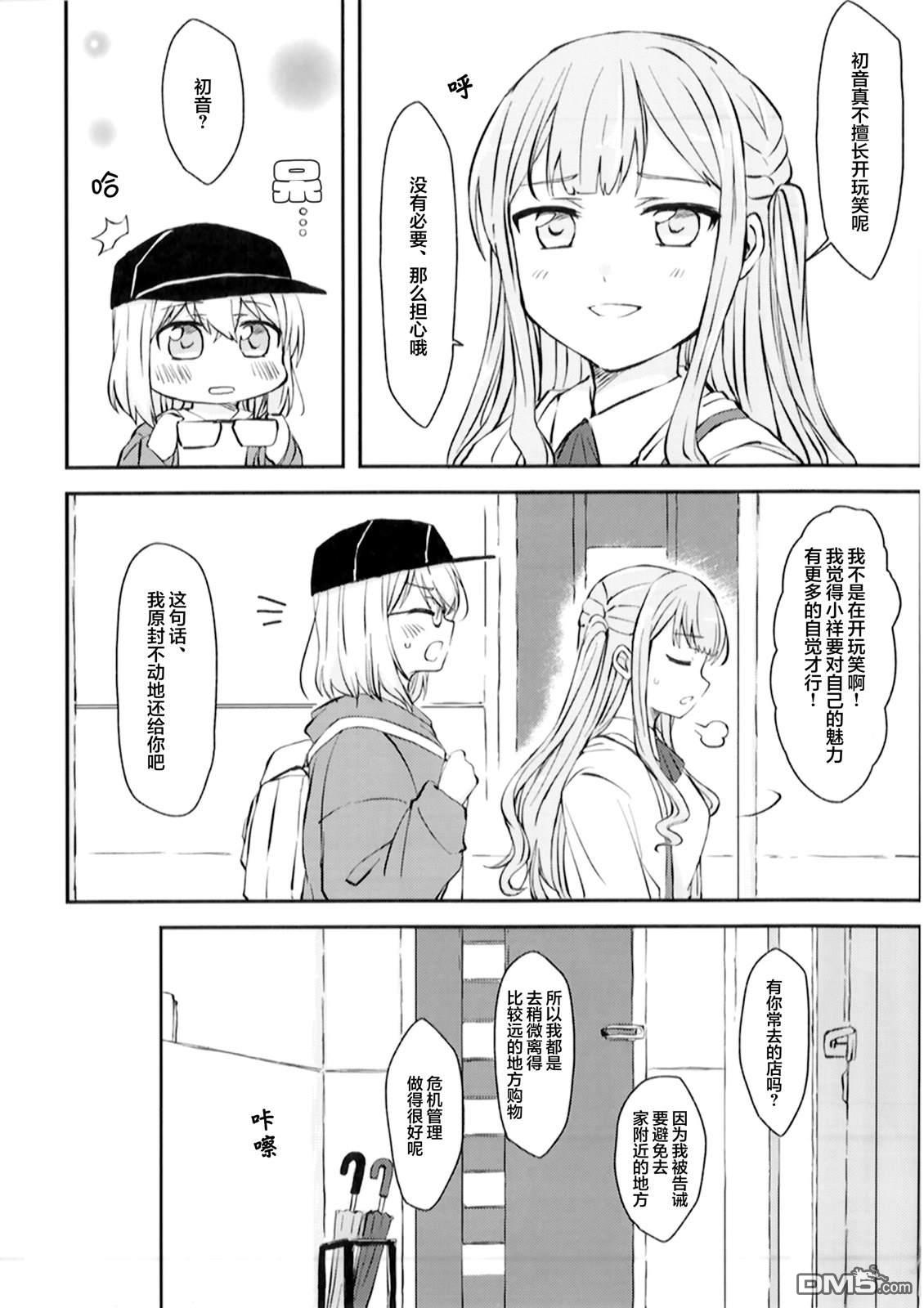 Hygge [番外] 总集篇 第14页