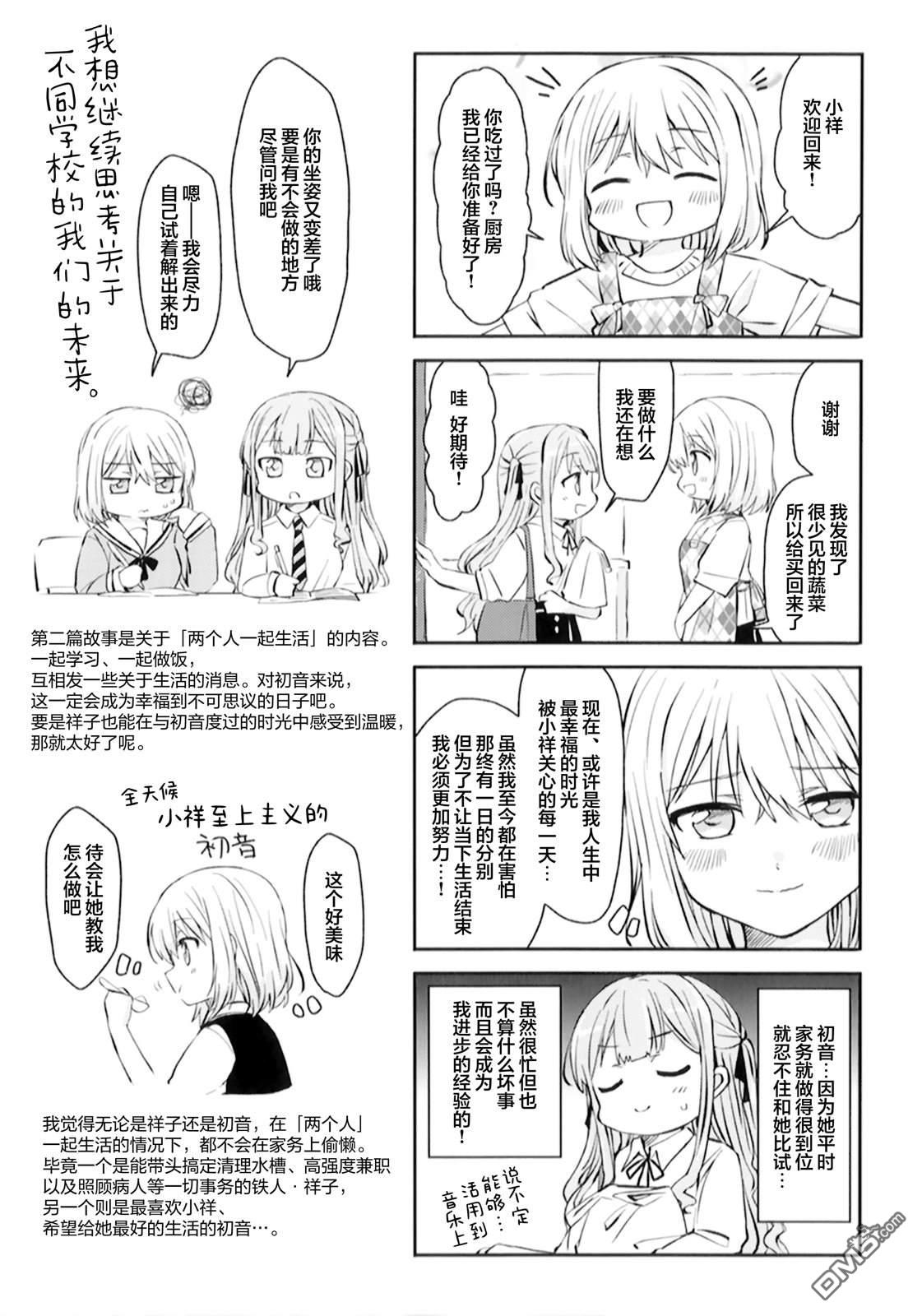 Hygge [番外] 总集篇 第15页