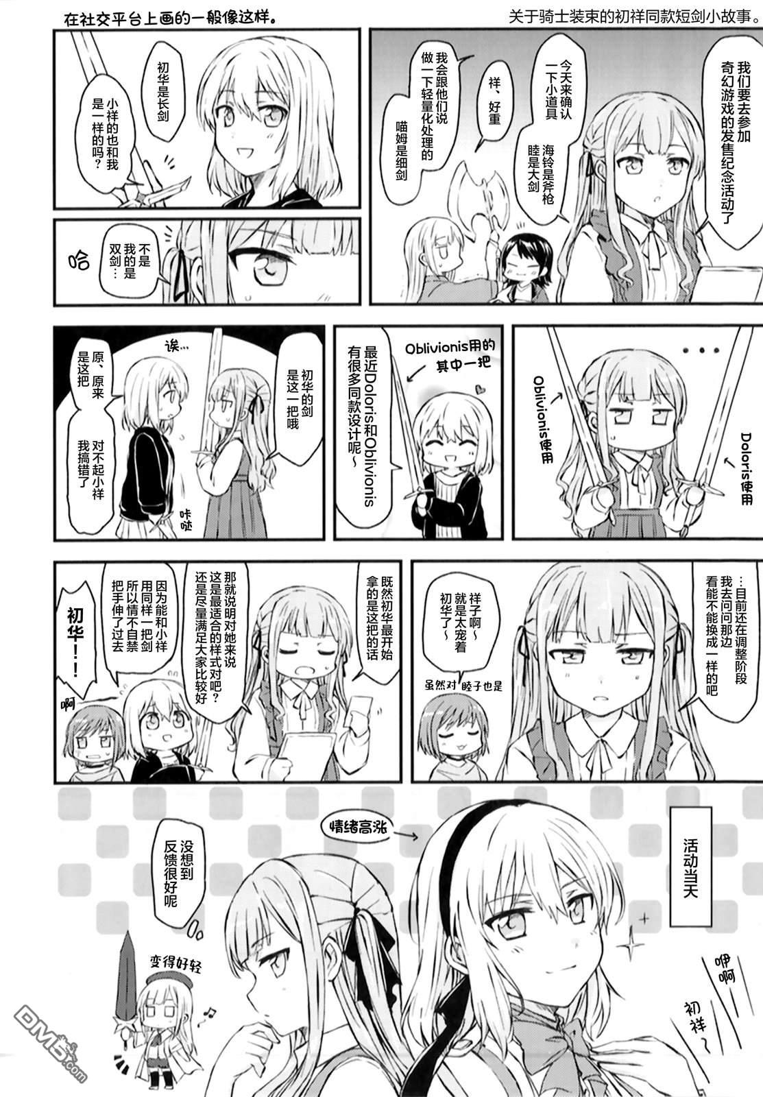 Hygge [番外] 总集篇 第16页