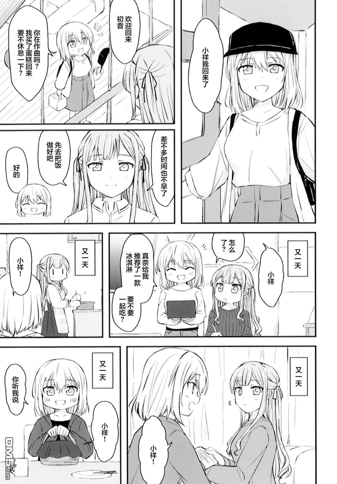 Hygge [番外] 总集篇 第17页