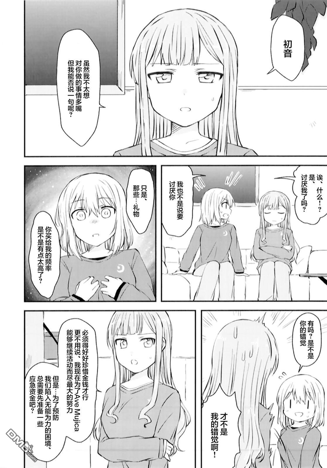 Hygge [番外] 总集篇 第18页