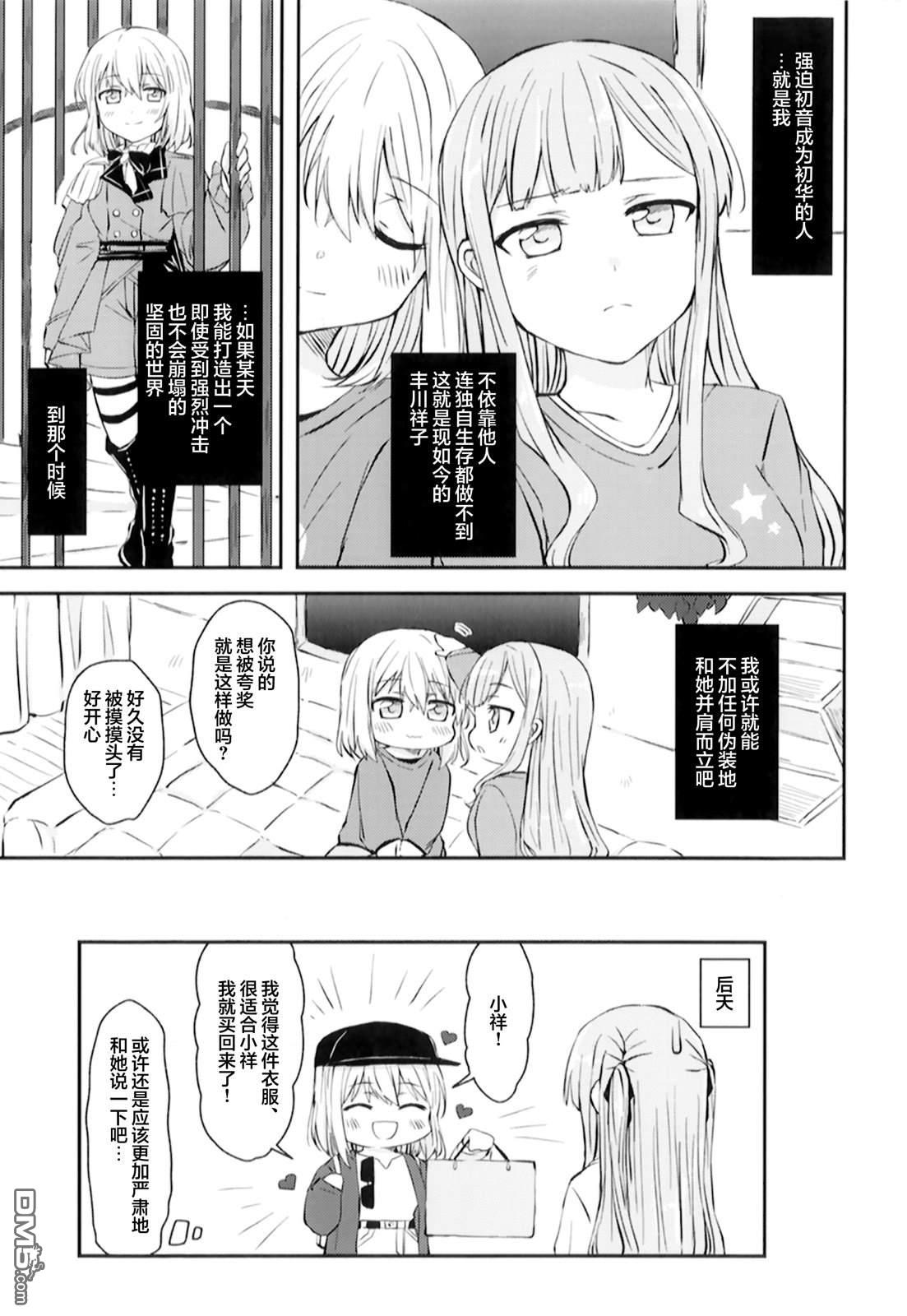 Hygge [番外] 总集篇 第21页