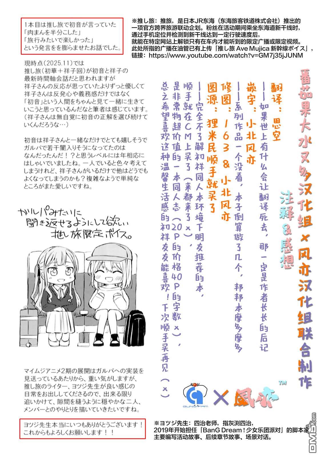 Hygge [番外] 总集篇 第24页