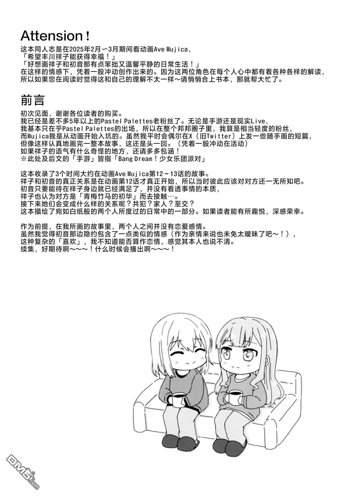 Hygge [番外] 总集篇 第3页