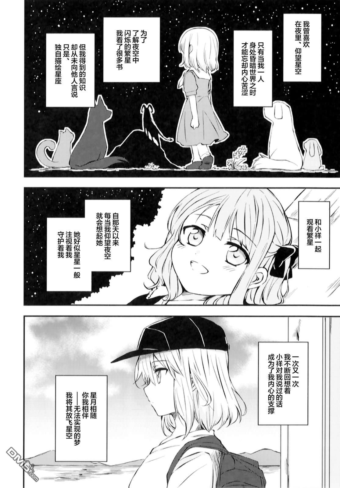 Hygge [番外] 总集篇 第4页