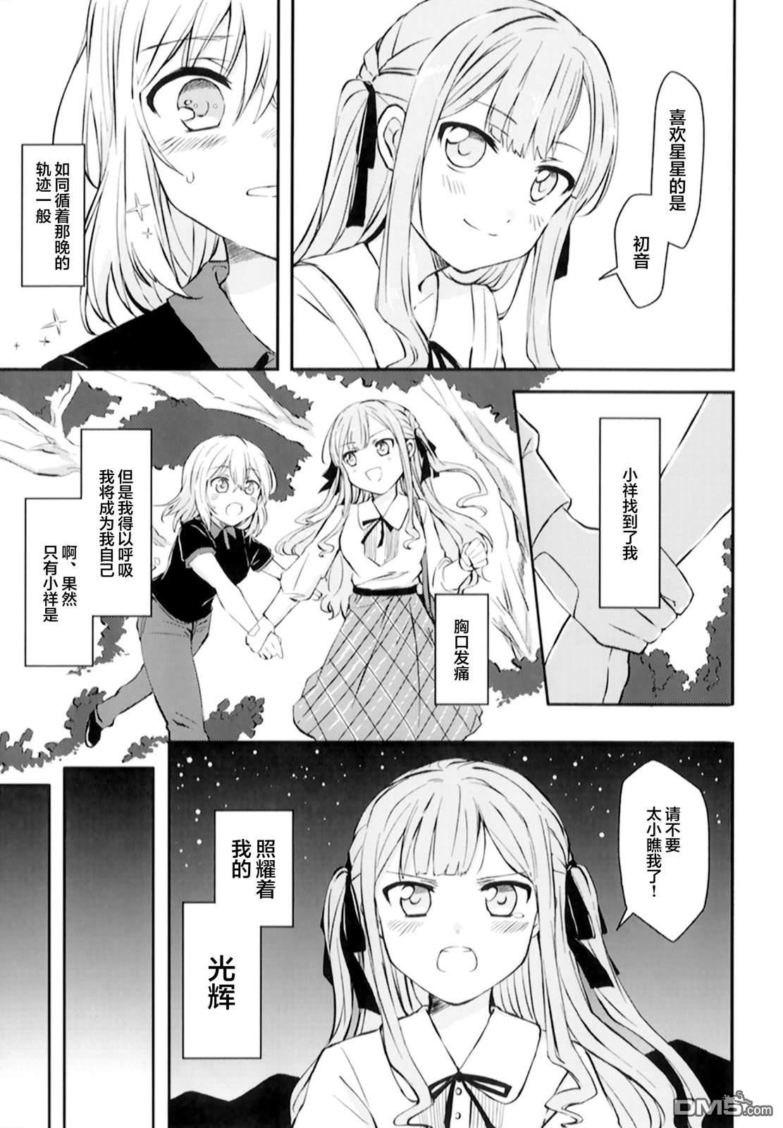 Hygge [番外] 总集篇 第5页