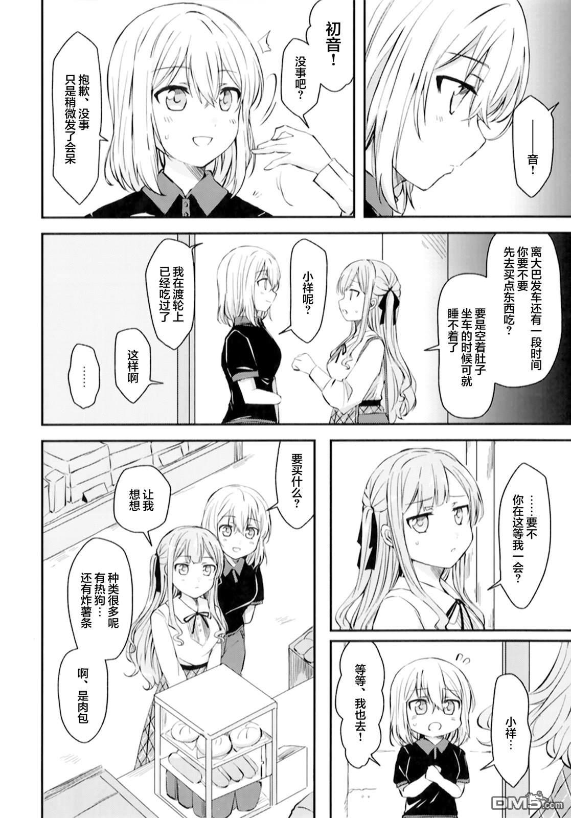 Hygge [番外] 总集篇 第6页