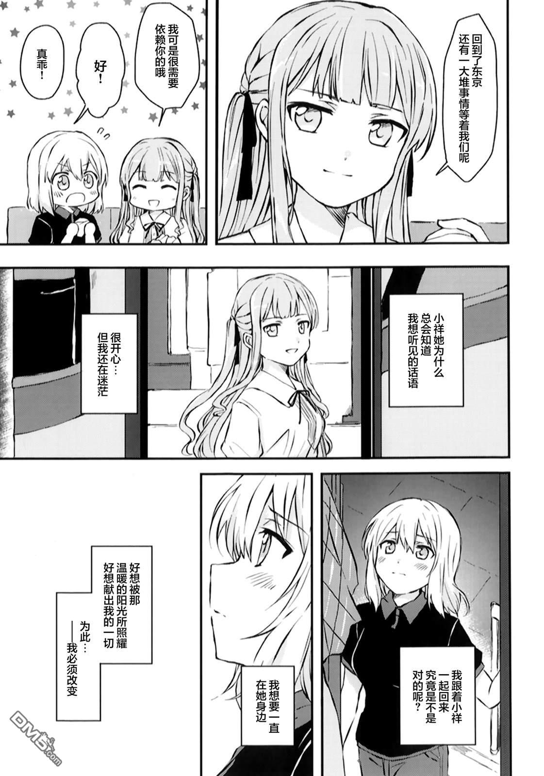 Hygge [番外] 总集篇 第9页