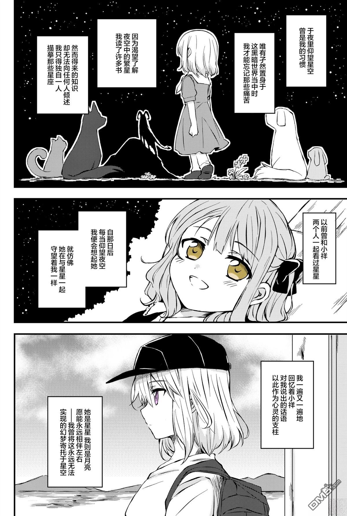 Hygge 第1话 第1页