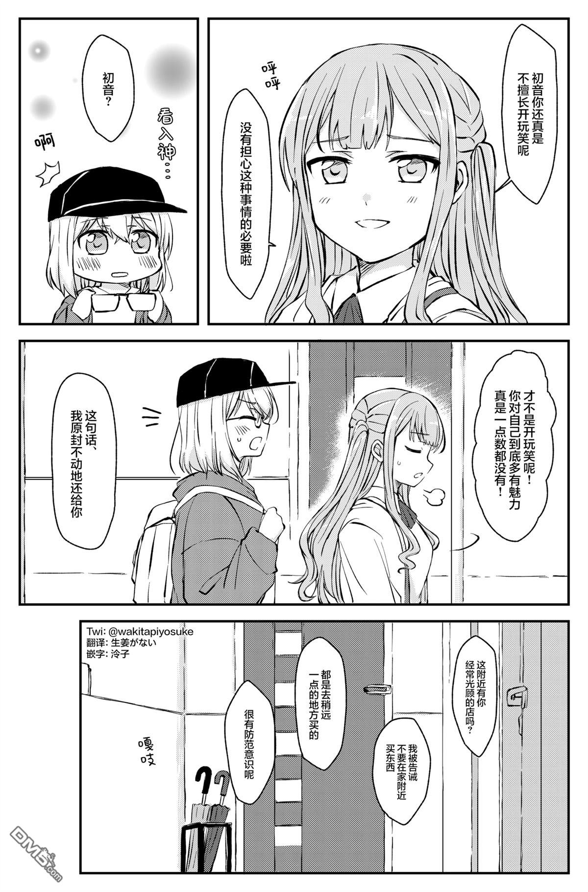 Hygge 第2话 第4页