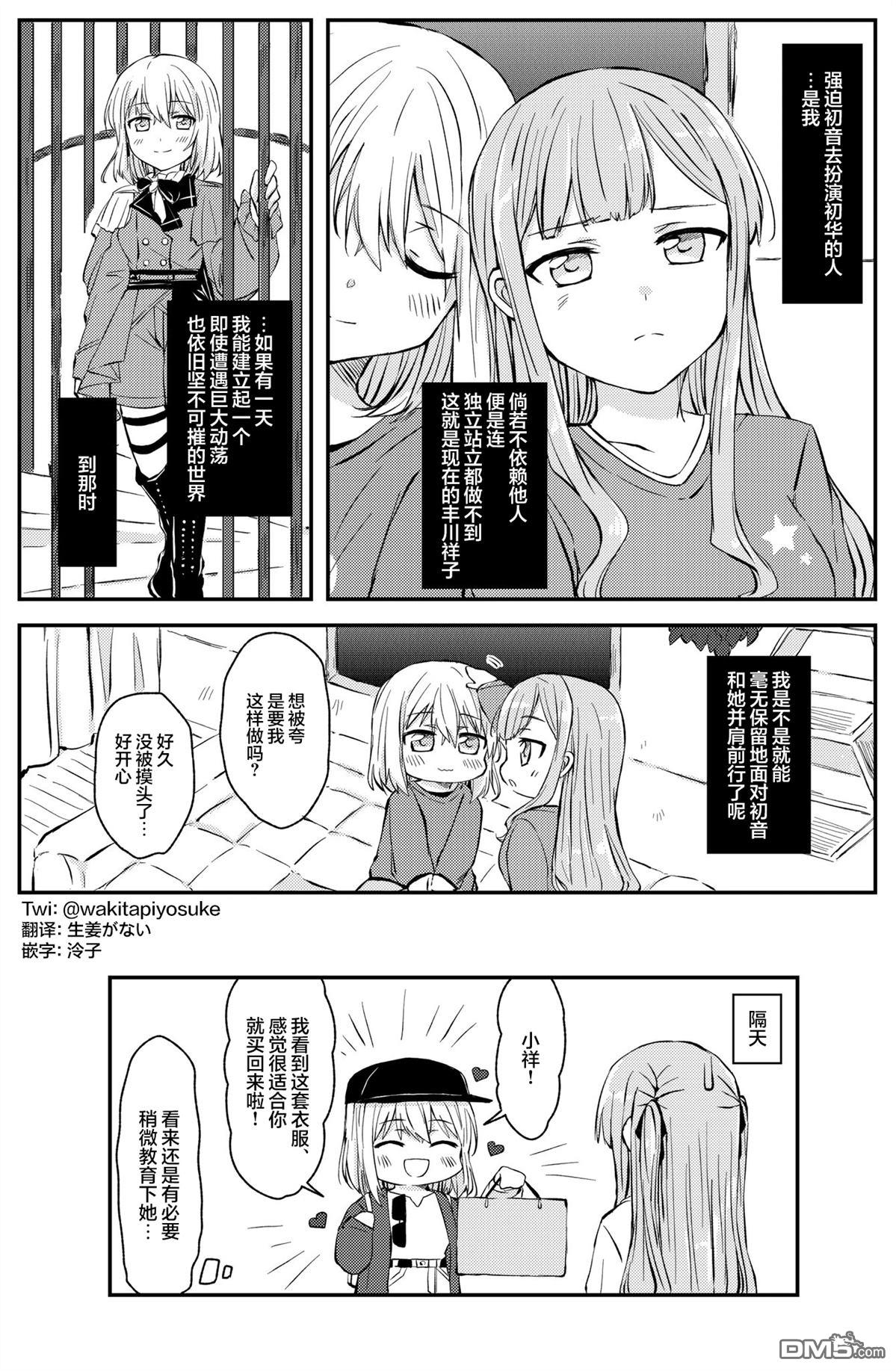 Hygge 第3话 第5页