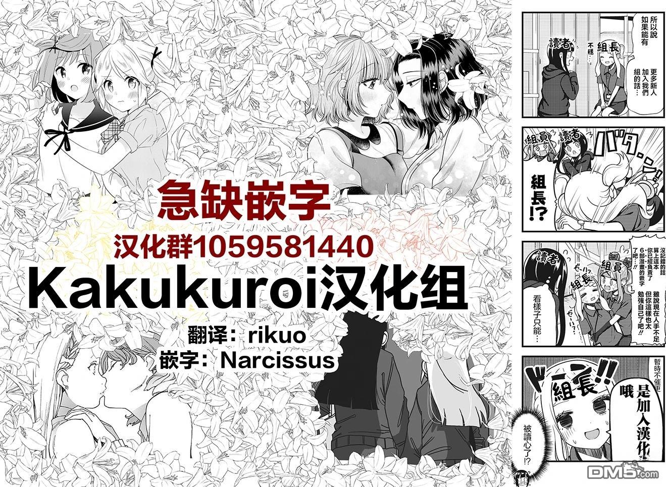 今天是宠爱小春日 第1话 第12页
