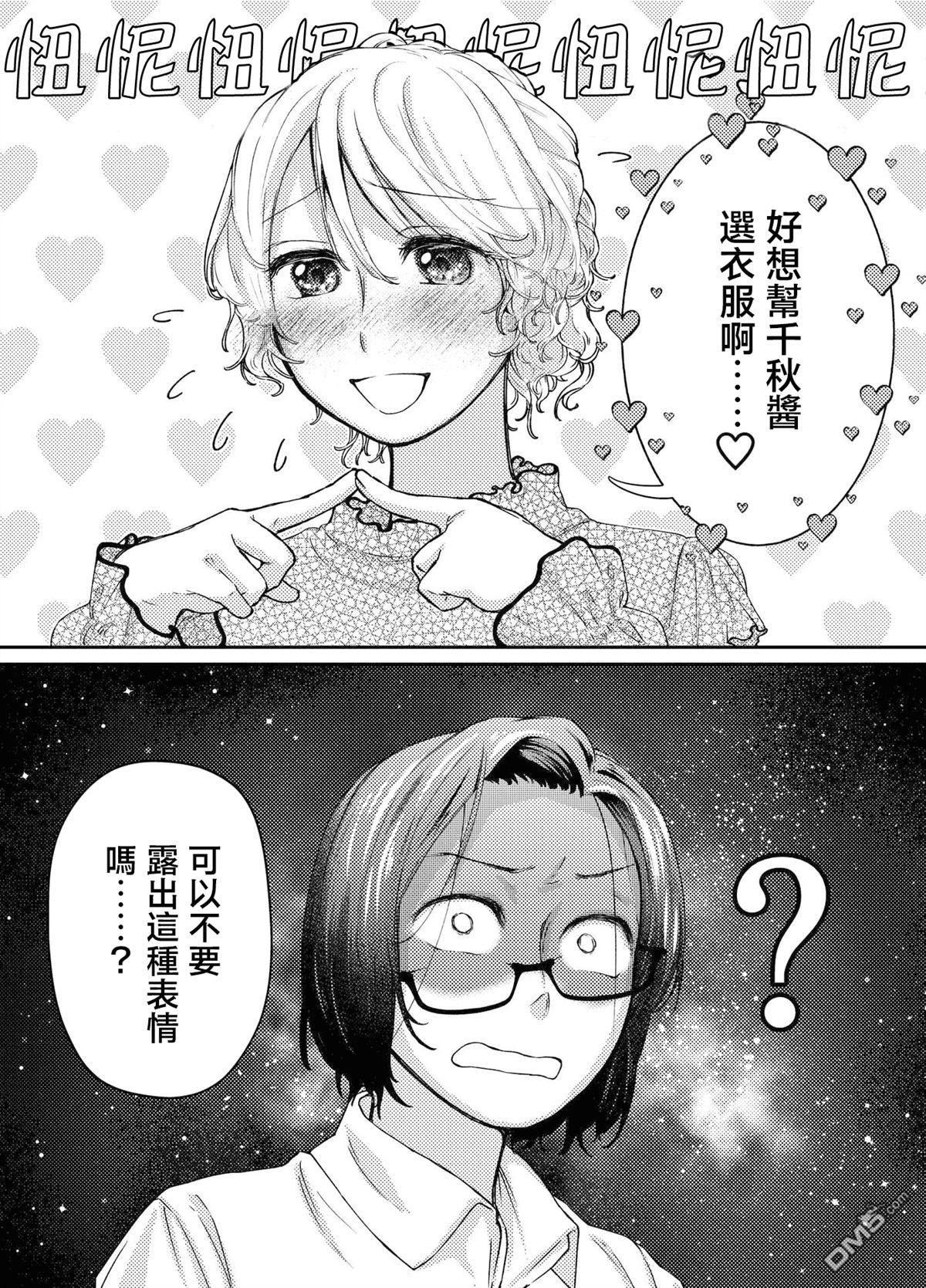 今天是宠爱小春日 第2话 第1页