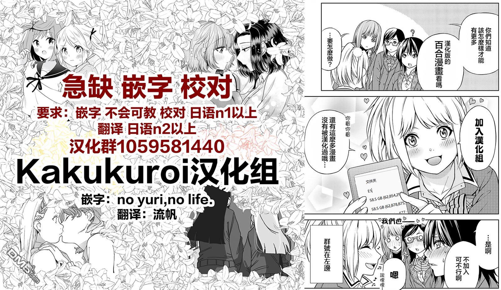 今天是宠爱小春日 第2话 第10页