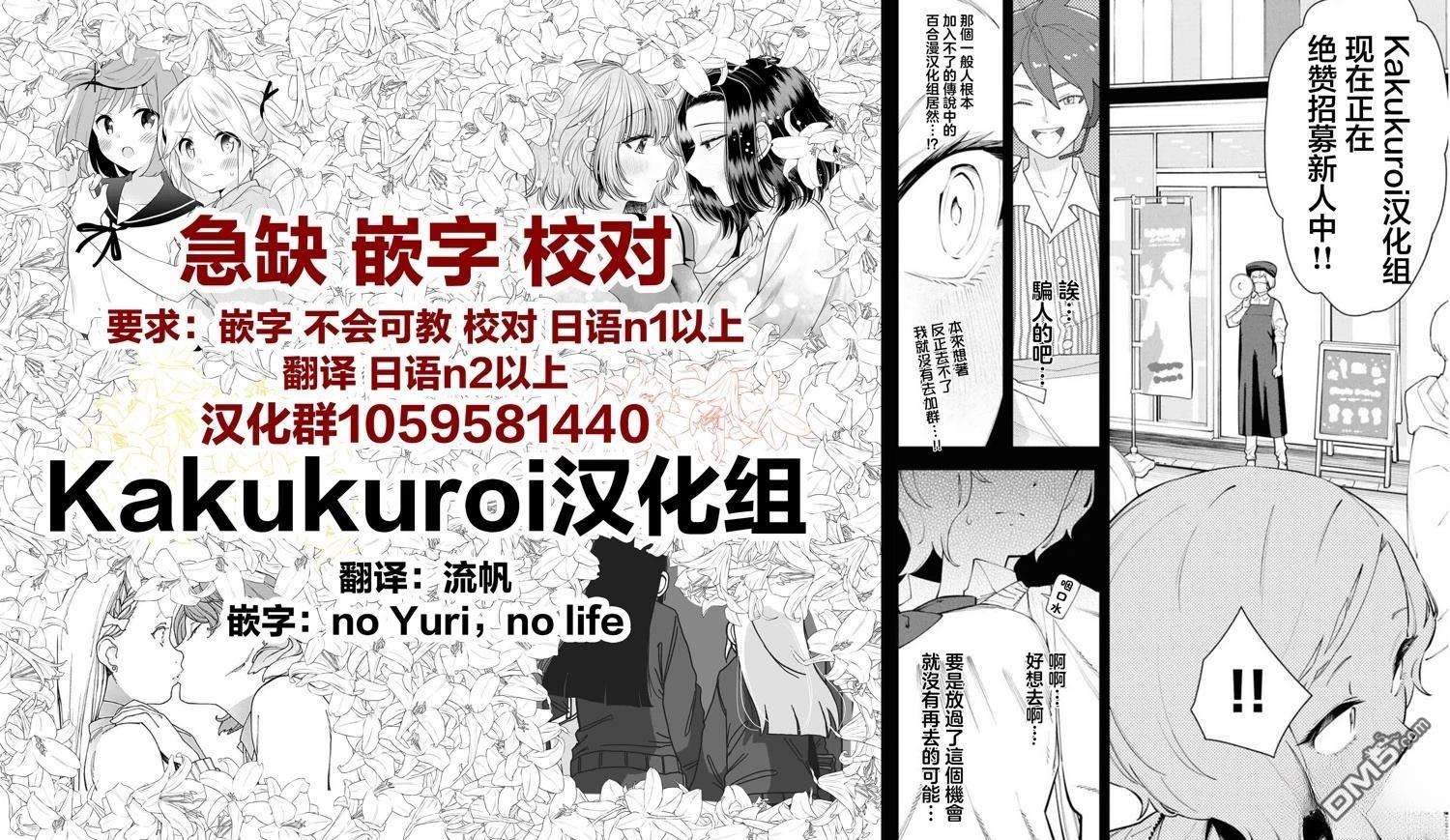 今天是宠爱小春日 第3话 第12页