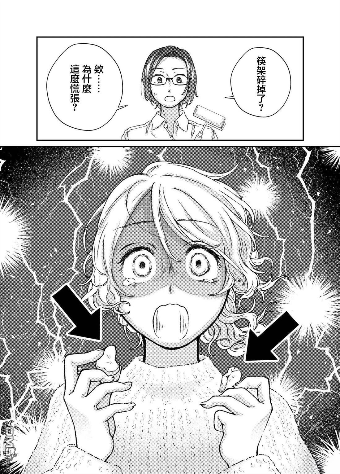 今天是宠爱小春日 第4话 第1页