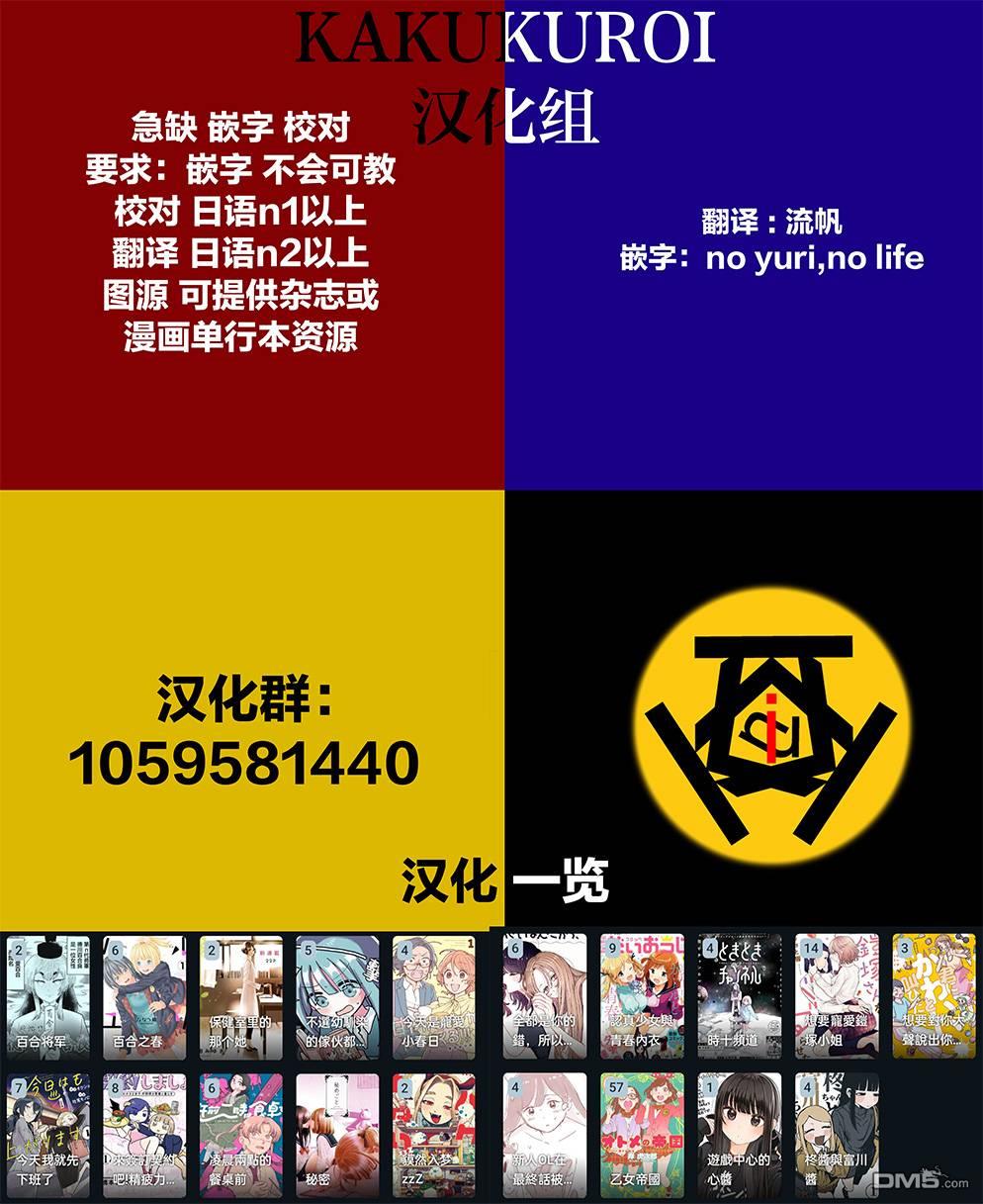 今天是宠爱小春日 第6话 第13页