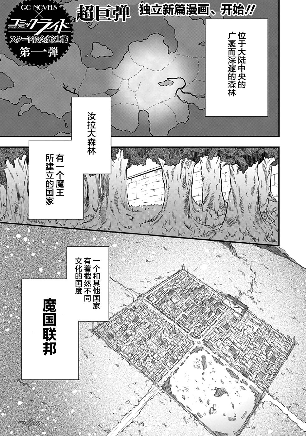 关于我转生后成为史莱姆的那件事 [番外] 魔物之国的漫步指南01 第2页