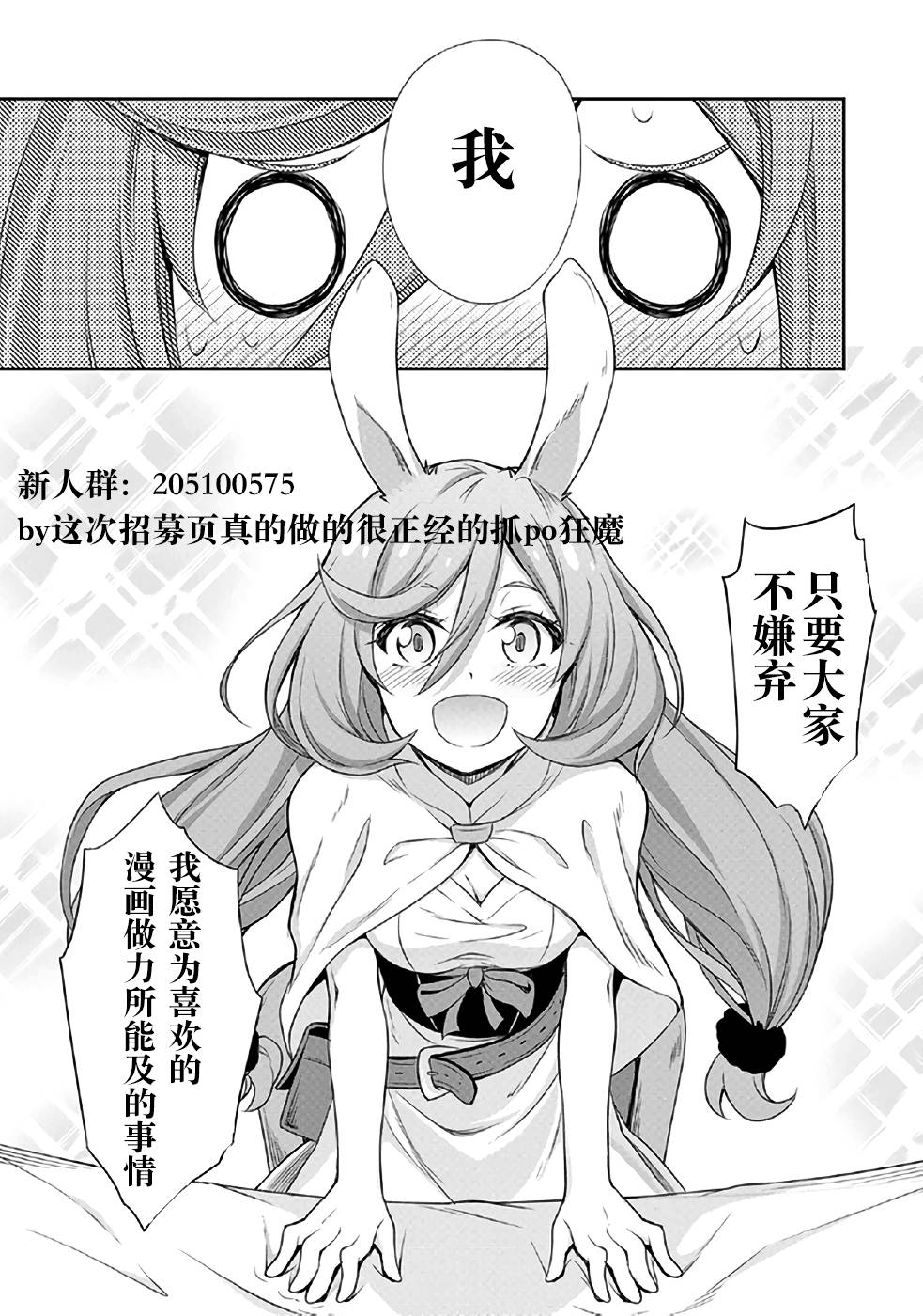 关于我转生后成为史莱姆的那件事 [番外] 魔物之国的漫步指南01 第32页