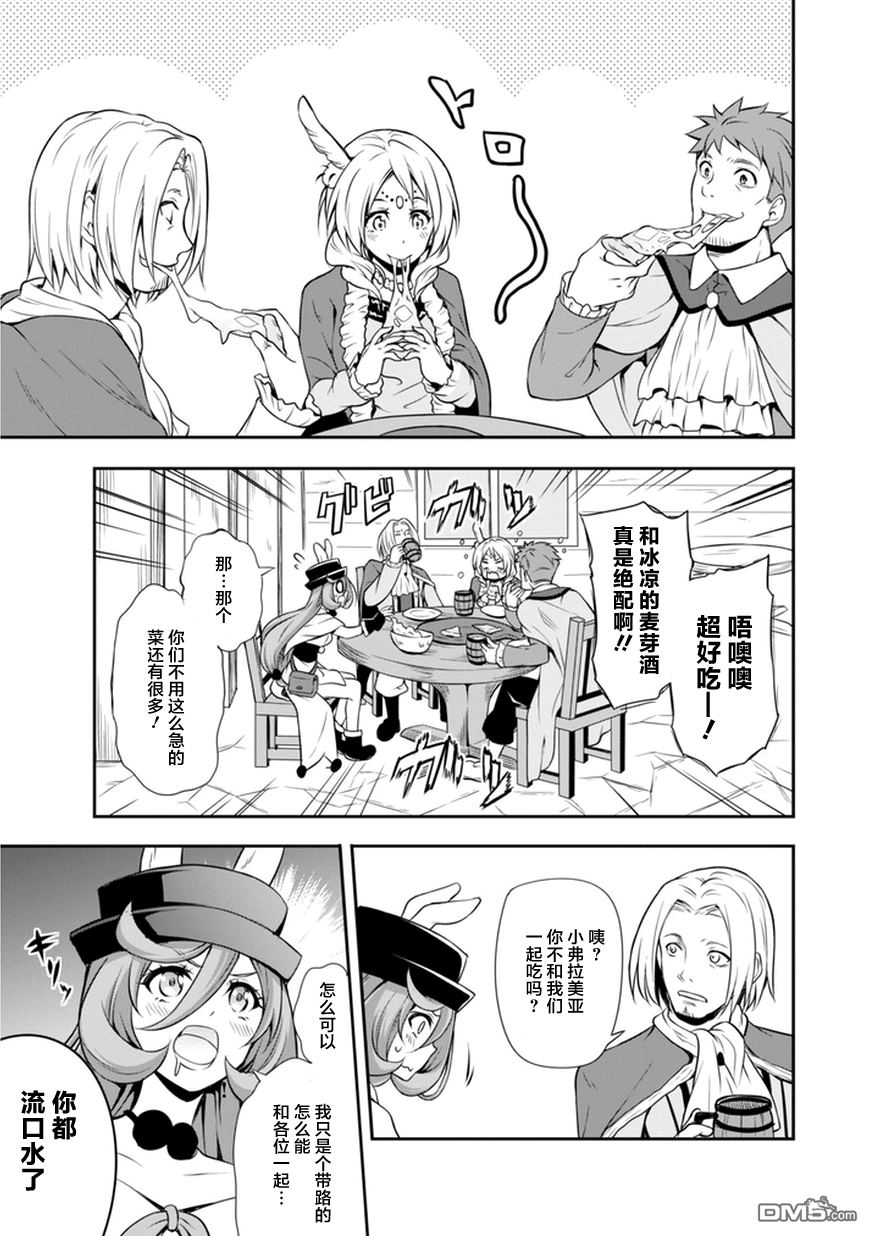 关于我转生后成为史莱姆的那件事 [番外] 漫步04 第15页