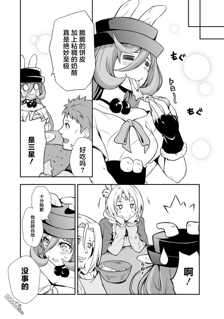 关于我转生后成为史莱姆的那件事 [番外] 漫步04 第16页