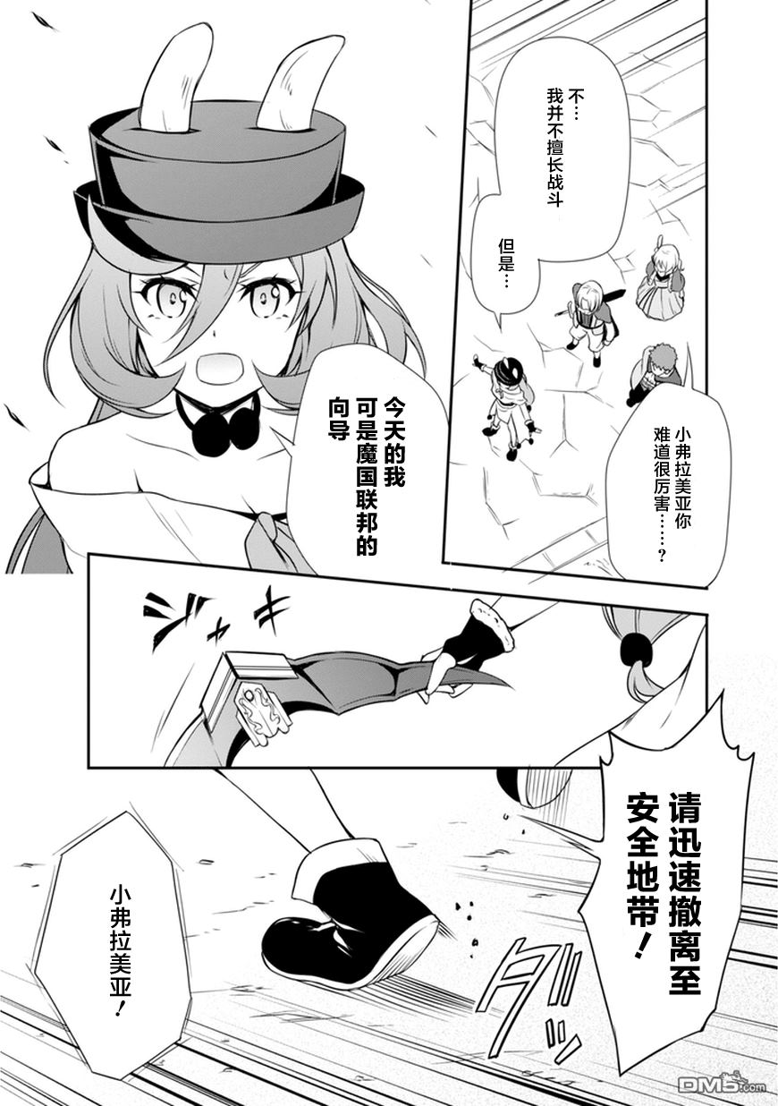 关于我转生后成为史莱姆的那件事 [番外] 漫步04 第21页
