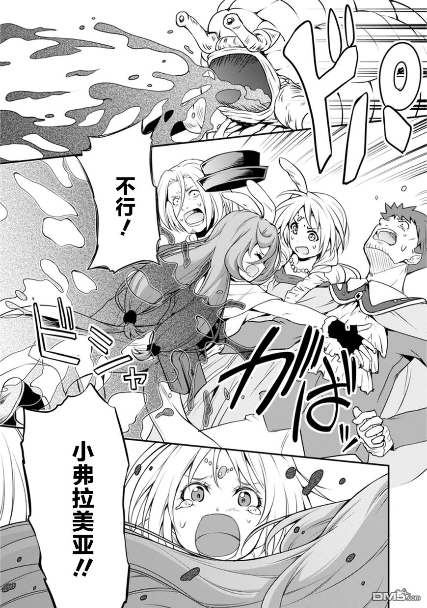 关于我转生后成为史莱姆的那件事 [番外] 漫步04 第25页