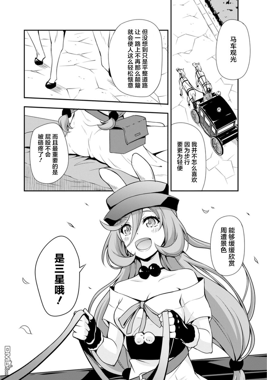 关于我转生后成为史莱姆的那件事 [番外] 漫步04 第6页