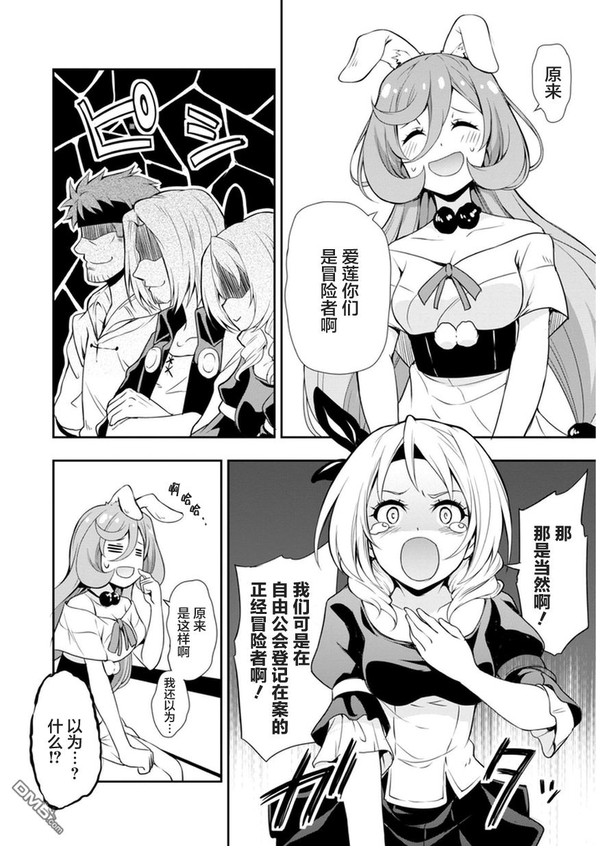 关于我转生后成为史莱姆的那件事 [番外] 漫步05 第6页