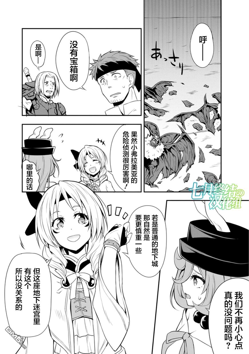 关于我转生后成为史莱姆的那件事 [番外] 漫步06 第12页