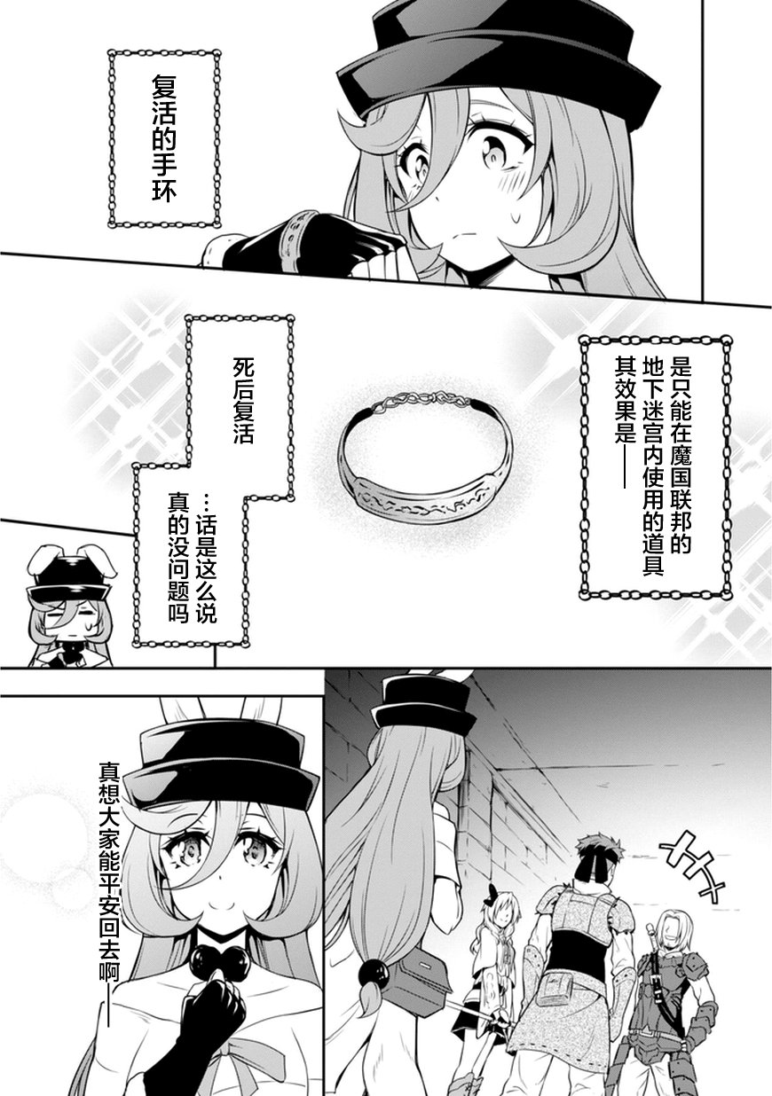 关于我转生后成为史莱姆的那件事 [番外] 漫步06 第13页