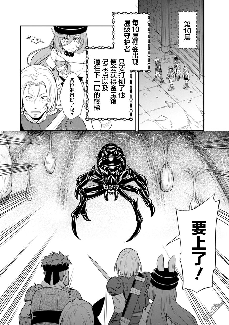 关于我转生后成为史莱姆的那件事 [番外] 漫步06 第14页